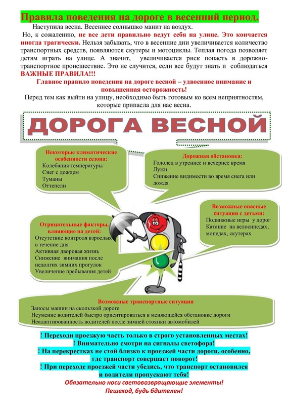 весной.jpg