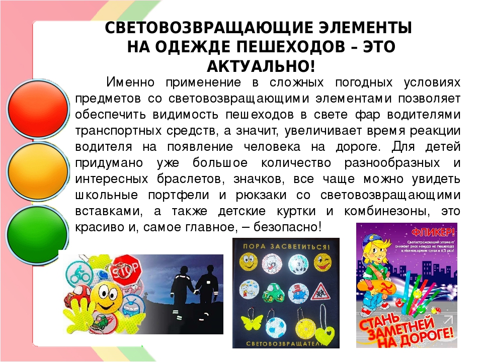 svetootrazhateli.jpg